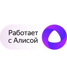 Поддерживаемые системы Yandex Alisa